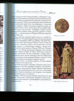 Виталий Васильев: Орденов российских кавалеры. История возникновения орденов. Книга 1