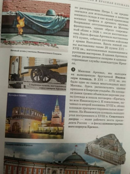 Вадим Сингаевский: Прогулки по Москве