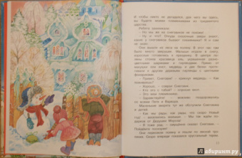 Лилия Носова: Волшебный день