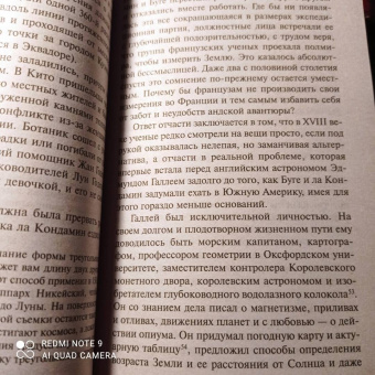 Билл Брайсон: Краткая история почти всего на свете