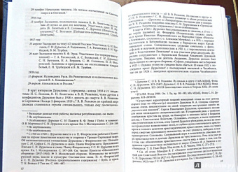 Сергей Дурылин: Рассказы, повести и хроники. Том 1
