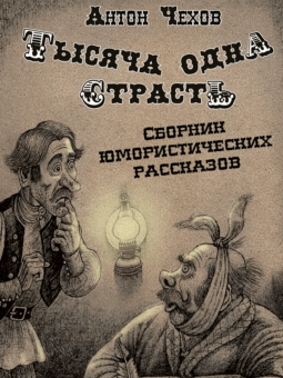 Ярослав Гашек: Похождения бравого солдата Швейка. В 2-х книгах