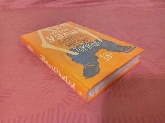 Ирвин Уэлш: Джинсы мертвых торчков