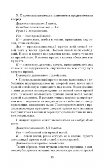 Валерий Матвеев: Русский народный танец. Теория и методика преподавания