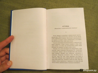 Лев Толстой: Исповедь. О жизни