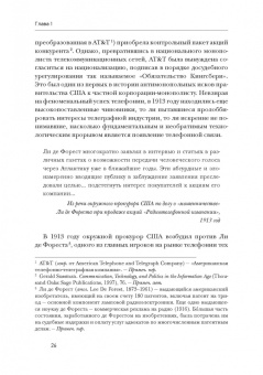 Кинг, Лайтман, Ларк: Эпоха дополненной реальности