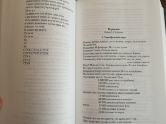 Томас Элиот: Бесплодная земля. Полые люди. Поэмы, стихотворения, пьесы