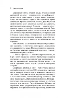 Джесси Бёртон: Миниатюрист