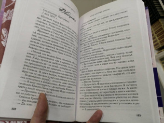 Барбара Дэвис: Когда наступит никогда