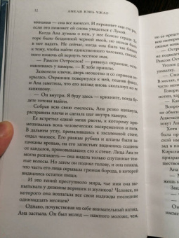 Чжао Вэнь: Кровавая наследница