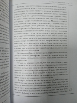 Уильям Гриффис: Мир японских волшебных сказок