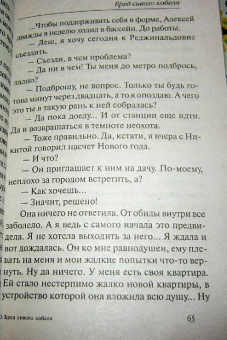 Екатерина Вильмонт: Бред сивого кобеля (мяг)