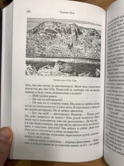 Ричард Адамс: Чумные Псы