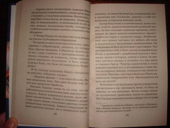 Рафаэль Сабатини: Одиссея капитана Блада. Мировая классика