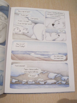 Юлия Мартыщенко: Медвежонок Фёдор. Путь домой