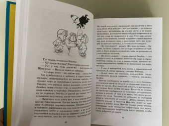 Николай Носов: Незнайка на Луне