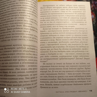 Франк Тилье: GATACA, или Проект "Феникс"