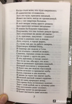 Лариса Рубальская: Случайный роман