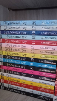 Адатитока: Бездомный бог. Том 17