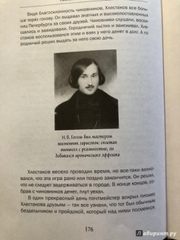Фэй Сюэ: Притчи Чжуан-цзы
