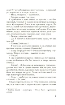 Кристина Старк: Стигмалион