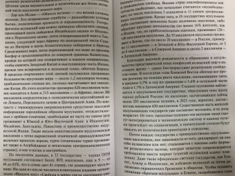 Збигнев Бжезинский: Выбор. Стратегический взгляд