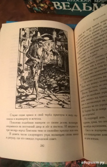 Эндрю Лэнг: Красная книга сказок