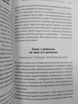 Лора Маркхэм: Правила спокойных родителей. Как воспитать ребенка без наказаний, истерик и стресса