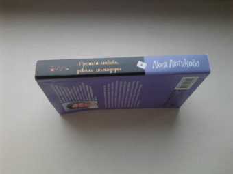 Люся Лютикова: Прошла любовь, завяли помидоры