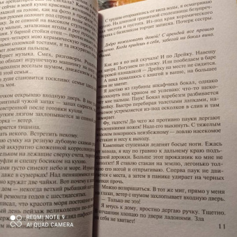Люси Кларк: Мой чужой дом