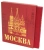 Володихин, Друбачевская, Литвинов: Москва