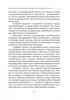 Ольга Карамова: Институциональная теория цифровой экономики