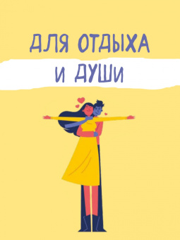 Дженн Беннет: Любовь по переписке