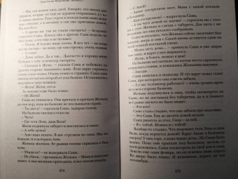 Анастасия Миронова: Мама!!!