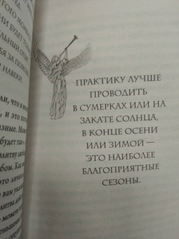Верче, Верче: Ангелы любви. Как обрести и сохранить идеальные отношения