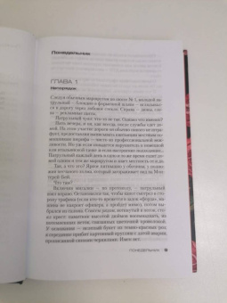 Джеффри Дивер: Кресты у дороги