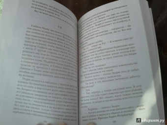 Джоан Роулинг: Случайная вакансия