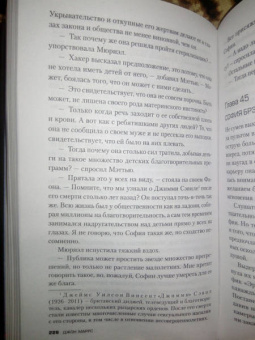 Джон Маррс: Пассажиры