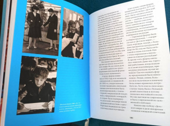 Соколов-Митрич, Аронов, Козлова: Детский мир. Перезагрузка. Реальная история компании, без которой у нас было бы другое детство