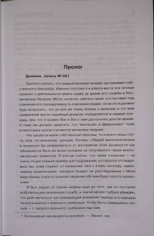 Асприн, Хек: Шуттовская рота