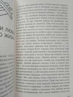 Лаура Сейлер: Ты вся светишься! Как зажечь внутреннее солнце и найти путь к счастью