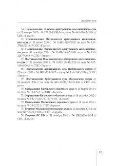 Виктор Абрамов: Порядок наследования и принятия наследства. Практическое пособие