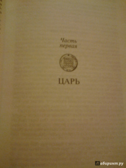 Петр Люкимсон: Царь Соломон