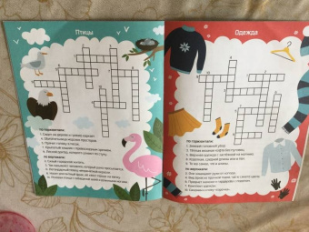 Кроссворды. Угадай слово