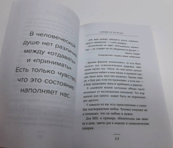 Елена Тарарина: Обиды на мужчин. Как невысказанные эмоции влияют на женское здоровье
