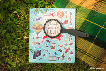 Хиро Камигаки: Детектив Пьер распутывает дело. Стикербук