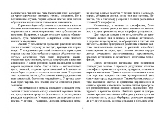 Ковешников, Силаева, Ковешников: Колористика в садово-парковом и ландшафтном строительстве. Учебное пособие