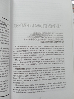 Виктор Васильев: Прочитай меня. От бессознательных привычек к осознанной жизни