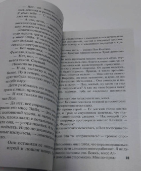 Найо Марш: Последний занавес