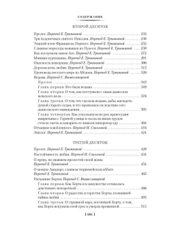 Оноре Бальзак: Озорные рассказы (с илл.)